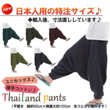 画像をギャラリービューアに読み込む, サルエルパンツ アラジンパンツ もこもこ裏起毛 スウェット メンズ レディース パジャマ もこもこ オールインワン ユニセックス エスニック アジアン オリエンタル ダンス 衣装 イベント M