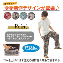 画像をギャラリービューアに読み込む, アジアンパンツ サルエルパンツ アラジンパンツ エスニック メンズ レディース タイパンツ ユニセックス AP-JD1708 G