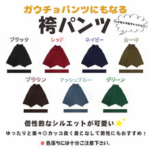 画像をギャラリービューアに読み込む, ガウチョパンツ 袴パンツ 無地 ワイドパンツ メンズ レディース エスニック サルエルパンツ アラジンパンツ スカンツ タイパンツ M