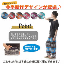 画像をギャラリービューアに読み込む, アジアンパンツ サルエルパンツ アラジンパンツ エスニック メンズ レディース タイパンツ ユニセックス AP-SR1724 G