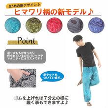 画像をギャラリービューアに読み込む, アジアンパンツ サルエルパンツ アラジンパンツ エスニック メンズ レディース タイパンツ ユニセックス AP-P884M