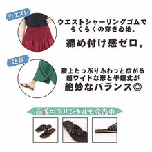 画像をギャラリービューアに読み込む, ガウチョパンツ 袴パンツ 無地 ワイドパンツ メンズ レディース エスニック サルエルパンツ アラジンパンツ スカンツ タイパンツ G