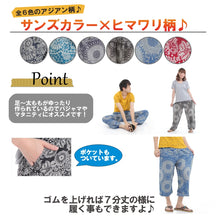画像をギャラリービューアに読み込む, アジアンパンツ サルエルパンツ アラジンパンツ エスニック メンズ レディース アラビアン タイパンツ ユニセックス M