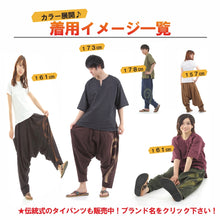 画像をギャラリービューアに読み込む, サルエルパンツ アラジンパンツ 渦巻き メンズ レディース タイパンツ ユニセックス エスニック アラジン OKI G