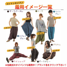 画像をギャラリービューアに読み込む, サルエルパンツ レーヨン製 テロテロ仕様 アラジンパンツ タイパンツ メンズ レディース ユニセックス エスニック アラジン M