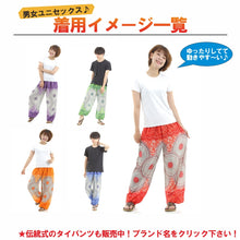 画像をギャラリービューアに読み込む, アジアンパンツ サルエルパンツ アラジンパンツ エスニック メンズ レディース タイパンツ ユニセックス AP-P1258-2G