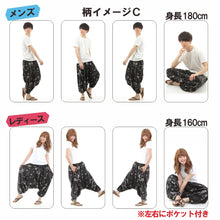 画像をギャラリービューアに読み込む, サルエルパンツ 和柄 鯉 金魚 アラジンパンツ タイパンツ メンズ レディース ユニセックス エスニック アラジン M