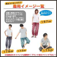 画像をギャラリービューアに読み込む, アジアンパンツ サルエルパンツ アラジンパンツ エスニック メンズ レディース 孔雀柄 タイパンツ ユニセックス G
