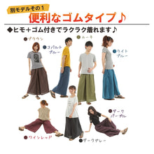 画像をギャラリービューアに読み込む, タイパンツ エスニックパンツ コットン ヒモ仕様 ストライプ 袴パンツ ユニセックス メンズ レディース フィッシャーマンパンツ G