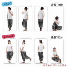 画像をギャラリービューアに読み込む, サルエルパンツ アラジンパンツ タイパンツ メンズ レディース ユニセックス フェザー柄 G