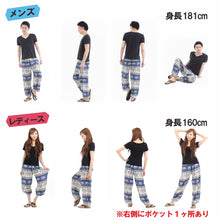 画像をギャラリービューアに読み込む, アジアンパンツ サルエルパンツ アラジンパンツ エスニック メンズ レディース ゾウB タイパンツ ユニセックス G