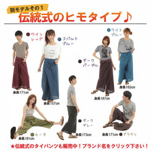 画像をギャラリービューアに読み込む, サルエルパンツ レーヨン製 テロテロ仕様 アラジンパンツ タイパンツ メンズ レディース ユニセックス エスニック アラジン G