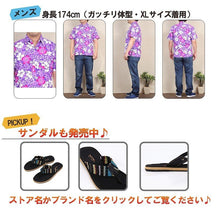 画像をギャラリービューアに読み込む, アロハシャツ メンズ レディース キッズ ハイビスカス ハワイ 沖縄 イベント 祭り ユニフォーム G A