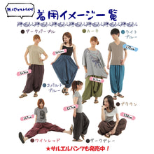 画像をギャラリービューアに読み込む, ガウチョパンツ 袴パンツ メンズ レディース エスニック サルエルパンツ アラジンパンツ ユニセックス <第2弾> M