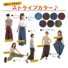 画像をギャラリービューアに読み込む, アジアンパンツ サルエルパンツ アラジンパンツ エスニック メンズ レディース ゾウC タイパンツ ユニセックス G