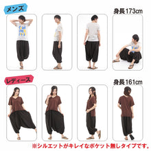 画像をギャラリービューアに読み込む, サルエルパンツ レーヨン製 テロテロ仕様 アラジンパンツ タイパンツ メンズ レディース ユニセックス エスニック アラジン M