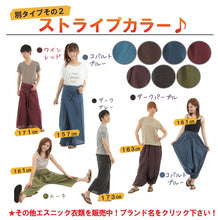 画像をギャラリービューアに読み込む, アジアンパンツ サルエルパンツ アラジンパンツ エスニック メンズ レディース タイパンツ ユニセックス AP-P1581M