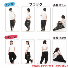 画像をギャラリービューアに読み込む, サルエルパンツ アラジンパンツ 渦巻き メンズ レディース タイパンツ ユニセックス エスニック アラジン OKI G