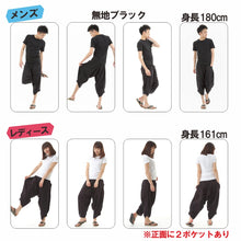 画像をギャラリービューアに読み込む, ガウチョパンツ 袴パンツ メンズ レディース エスニック サルエルパンツ アラジンパンツ ユニセックス <第2弾> M