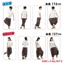 画像をギャラリービューアに読み込む, サルエルパンツ メンズ レディース アラジンパンツ レーヨン タイパンツ ユニセックス オールインワン PS-P1551 M