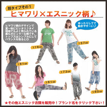 画像をギャラリービューアに読み込む, アジアンパンツ サルエルパンツ アラジンパンツ エスニック メンズ レディース 孔雀柄 タイパンツ ユニセックス G