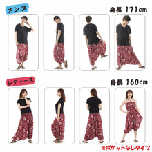 画像をギャラリービューアに読み込む, サルエルパンツ メンズ レディース アラジンパンツ レーヨン タイパンツ ユニセックス オールインワン PS-SR1879 G