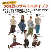 画像をギャラリービューアに読み込む, タイパンツ エスニックパンツ コットン ヒモ仕様 ストライプ 袴パンツ ユニセックス メンズ レディース フィッシャーマンパンツ G