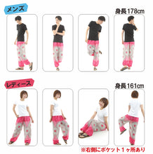 画像をギャラリービューアに読み込む, アジアンパンツ サルエルパンツ アラジンパンツ エスニック メンズ レディース タイパンツ ユニセックス AP-P1258-2M