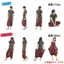 画像をギャラリービューアに読み込む, サルエルパンツ メンズ レディース アラジンパンツ レーヨン アラビアン タイパンツ ユニセックス オールインワン G