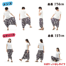 画像をギャラリービューアに読み込む, サルエルパンツ メンズ レディース アラジンパンツ レーヨン タイパンツ ユニセックス オールインワン PS-ST4624 G