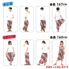 画像をギャラリービューアに読み込む, サルエルパンツ メンズ レディース アラジンパンツ レーヨン タイパンツ ユニセックス オールインワン PS-SC5793 G