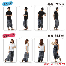 画像をギャラリービューアに読み込む, サルエルパンツ メンズ レディース アラジンパンツ レーヨン タイパンツ ユニセックス オールインワン PS-P1867 G