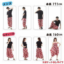 画像をギャラリービューアに読み込む, サルエルパンツ メンズ レディース アラジンパンツ レーヨン タイパンツ ユニセックス オールインワン PS-SR1565 M
