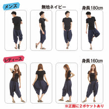 画像をギャラリービューアに読み込む, ガウチョパンツ 袴パンツ メンズ レディース エスニック サルエルパンツ アラジンパンツ ユニセックス <第2弾> G