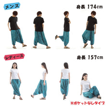 画像をギャラリービューアに読み込む, サルエルパンツ メンズ レディース アラジンパンツ レーヨン タイパンツ ユニセックス オールインワン PS-P884 G