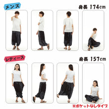 画像をギャラリービューアに読み込む, サルエルパンツ メンズ レディース アラジンパンツ レーヨン ペイズリー柄 2021C タイパンツ ユニセックス オールインワン M