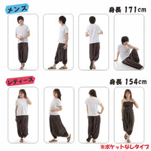 画像をギャラリービューアに読み込む, サルエルパンツ メンズ レディース アラジンパンツ レーヨン タイパンツ ユニセックス オールインワン PS-2582C G