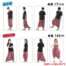 画像をギャラリービューアに読み込む, サルエルパンツ メンズ レディース アラジンパンツ レーヨン タイパンツ ユニセックス オールインワン PS-SR1876 M