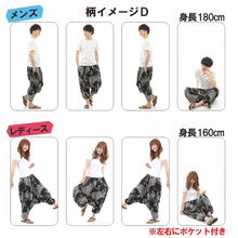 画像をギャラリービューアに読み込む, サルエルパンツ 和柄 鯉 金魚 アラジンパンツ タイパンツ メンズ レディース ユニセックス エスニック アラジン M