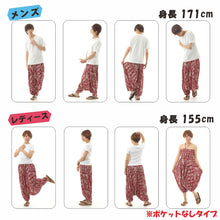 画像をギャラリービューアに読み込む, サルエルパンツ メンズ レディース アラジンパンツ レーヨン   タイパンツ ユニセックス オールインワン PS-JD1638 M