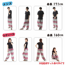 画像をギャラリービューアに読み込む, アジアンパンツ タイパンツ サルエルパンツ メンズ レディース ユニセックス 幅広ゴム エスニック SS-SR1724 M