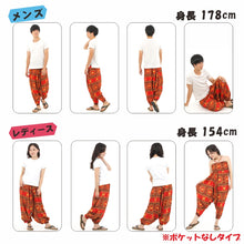 画像をギャラリービューアに読み込む, サルエルパンツ メンズ レディース アラジンパンツ レーヨン タイパンツ ユニセックス オールインワン PS-TYS G
