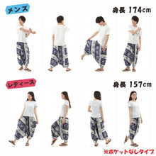 画像をギャラリービューアに読み込む, サルエルパンツ メンズ レディース アラジンパンツ レーヨン タイパンツ ユニセックス オールインワン PS-SR1880 G