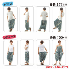 画像をギャラリービューアに読み込む, サルエルパンツ メンズ レディース アラジンパンツ レーヨン タイパンツ ユニセックス オールインワン PS-JD1708 M