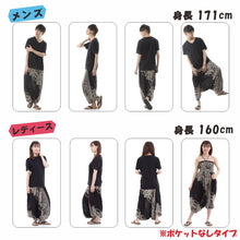 画像をギャラリービューアに読み込む, サルエルパンツ メンズ レディース アラジンパンツ レーヨン タイパンツ ユニセックス オールインワン PS-4647 M