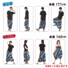 画像をギャラリービューアに読み込む, サルエルパンツ メンズ レディース アラジンパンツ レーヨン タイパンツ ユニセックス オールインワン PS-SR1724 G