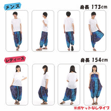 画像をギャラリービューアに読み込む, サルエルパンツ メンズ レディース アラジンパンツ レーヨン タイパンツ ユニセックス オールインワン PS-P1265 M