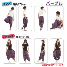 画像をギャラリービューアに読み込む, サルエルパンツ アラジンパンツ ストライプ タイパンツ メンズ レディース ユニセックス ストライプカラー エスニック アラジン G