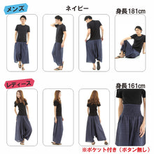 画像をギャラリービューアに読み込む, ガウチョパンツ 袴パンツ ストライプ ワイドパンツ メンズ レディース エスニック サルエルパンツ アラジンパンツ スカンツ タイパンツ ユニセックス 和風×カジュアルの新定番♪ 大人気シリーズ M