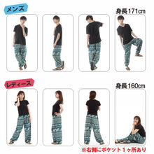 画像をギャラリービューアに読み込む, アジアンパンツ サルエルパンツ アラジンパンツ エスニック メンズ レディース タイパンツ ユニセックス AP-SR1876 M